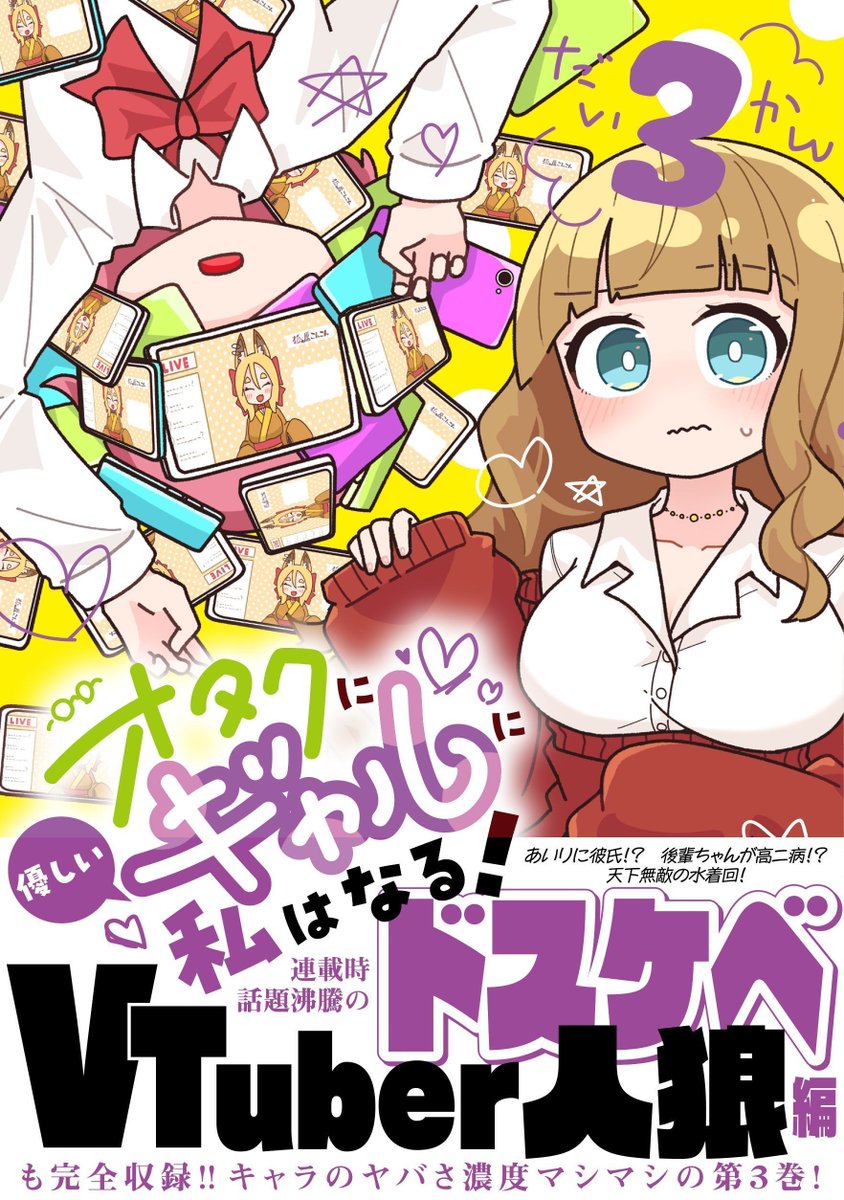 セトユーキ🍰🐇🍮🐇🍭🐑「六条さんのアトリビュート②」発売中 セトユーキ🍰🐇🍮🐇🍭🐑「六条さんのアトリビュート②」発売中