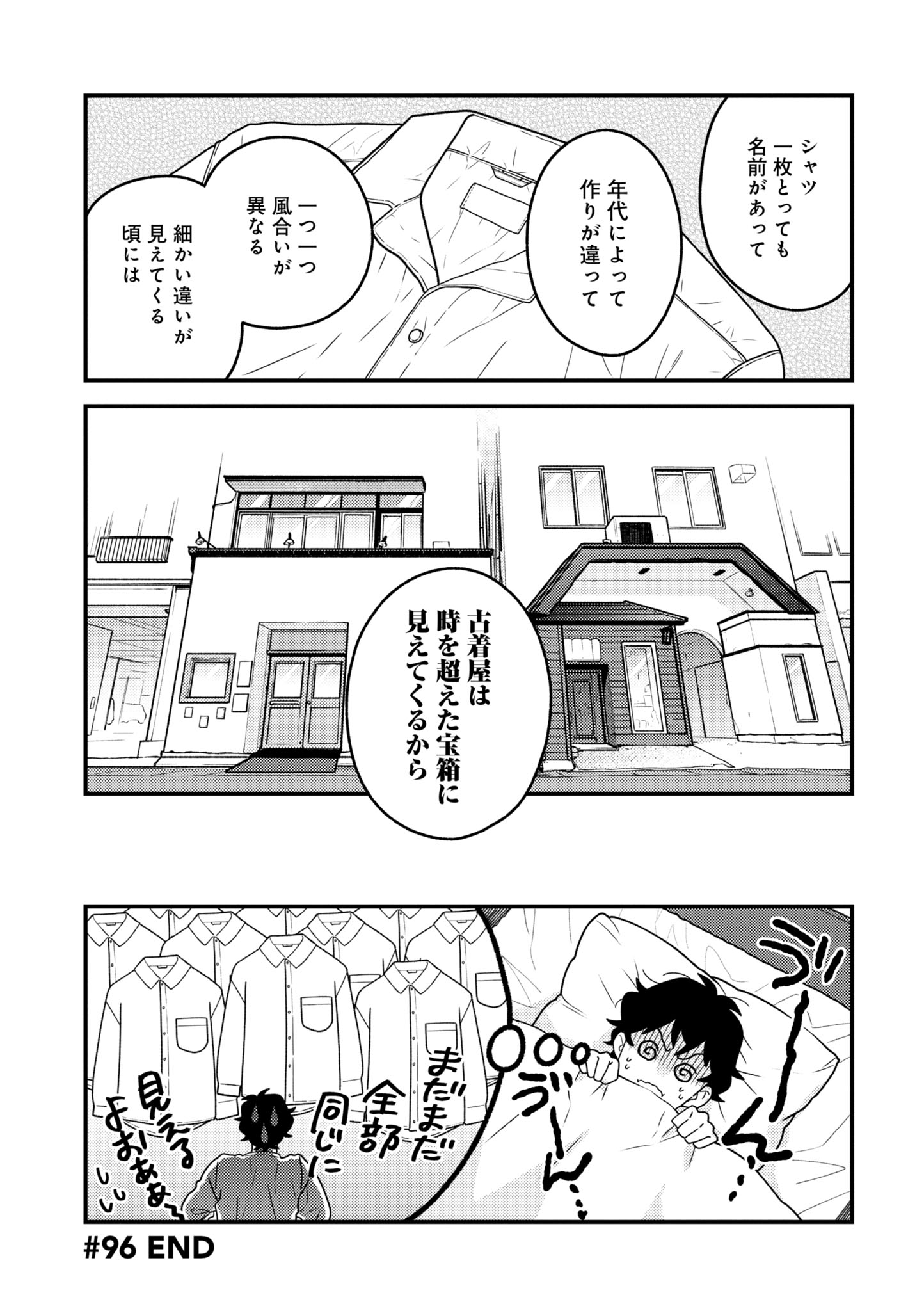 服を着るならこんなふうに」公式 (@fukukiru) / X