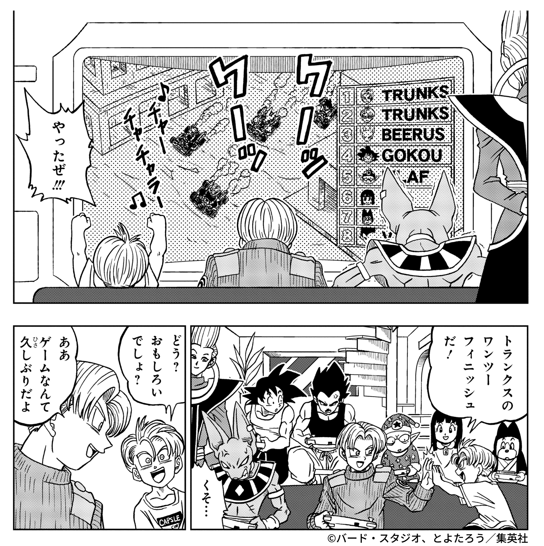ドラゴンボールオフィシャル (@DB_official_jp) / X ドラゴンボールオフィシャル (@DB_official_jp) / X