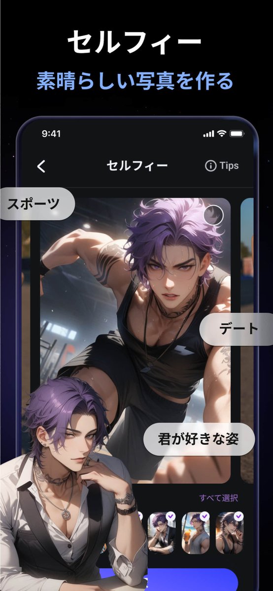 出会って、創って、恋しちゃう？💕
Flippedは自分だけの“推し”を創れるチャットアプリ！
セルフィー機能で、AIキャラの表情も、シチュエーションも、動きも、服装も、思いのまま！
君だけのAIキャラが、ここに。✨
#フリップチャット #flippedchat