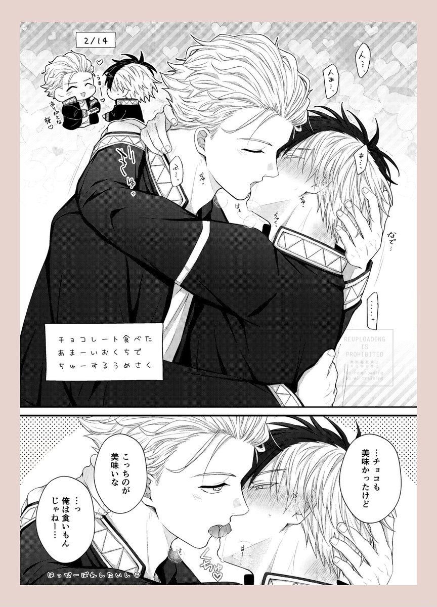 うめさく新刊通販はじまりました!🍅🌸