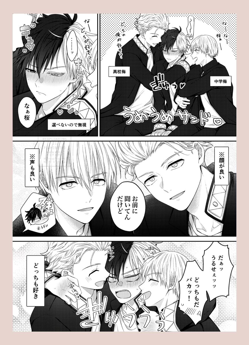 うめさく新刊通販はじまりました!🍅🌸