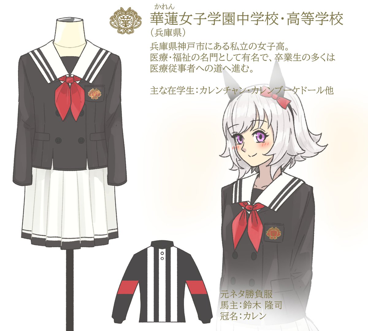 未開封　ウマ娘　ウエハース　SSR SR 勝負服　制服 未開封品】ウマ娘 ウエハース レアカード（勝負服ver） まとめ