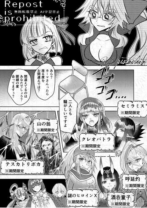 アサシンオールスターズ 