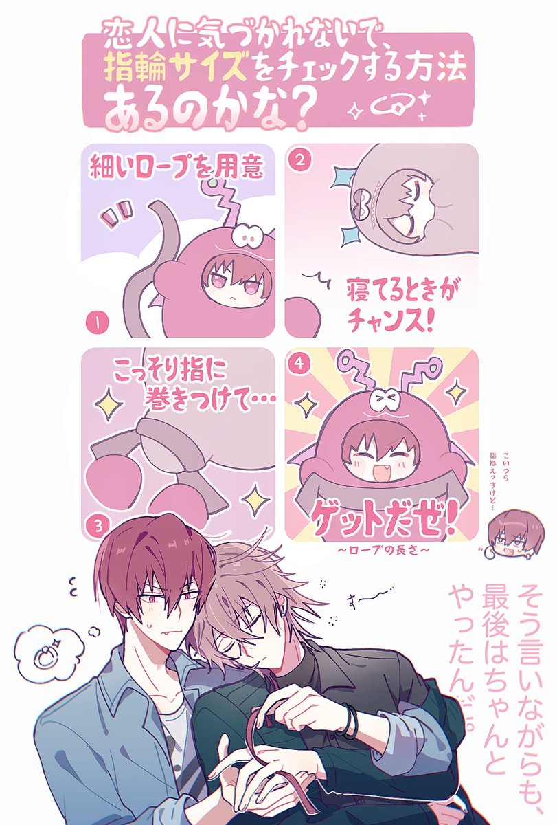 Issei_Sae's tweet image. トウ虎ﾁｬﾝ💍✨