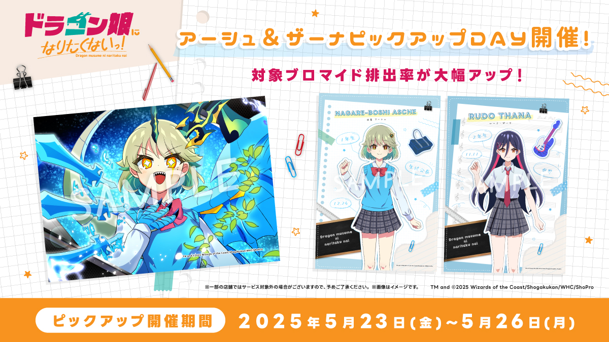 デュエルマスターズ】ドラゴン娘になりたくないっ! 『ランダム