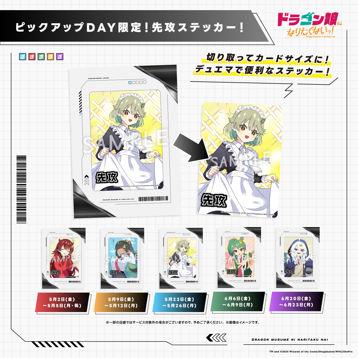 デュエルマスターズ】ドラゴン娘になりたくないっ! 『ランダム