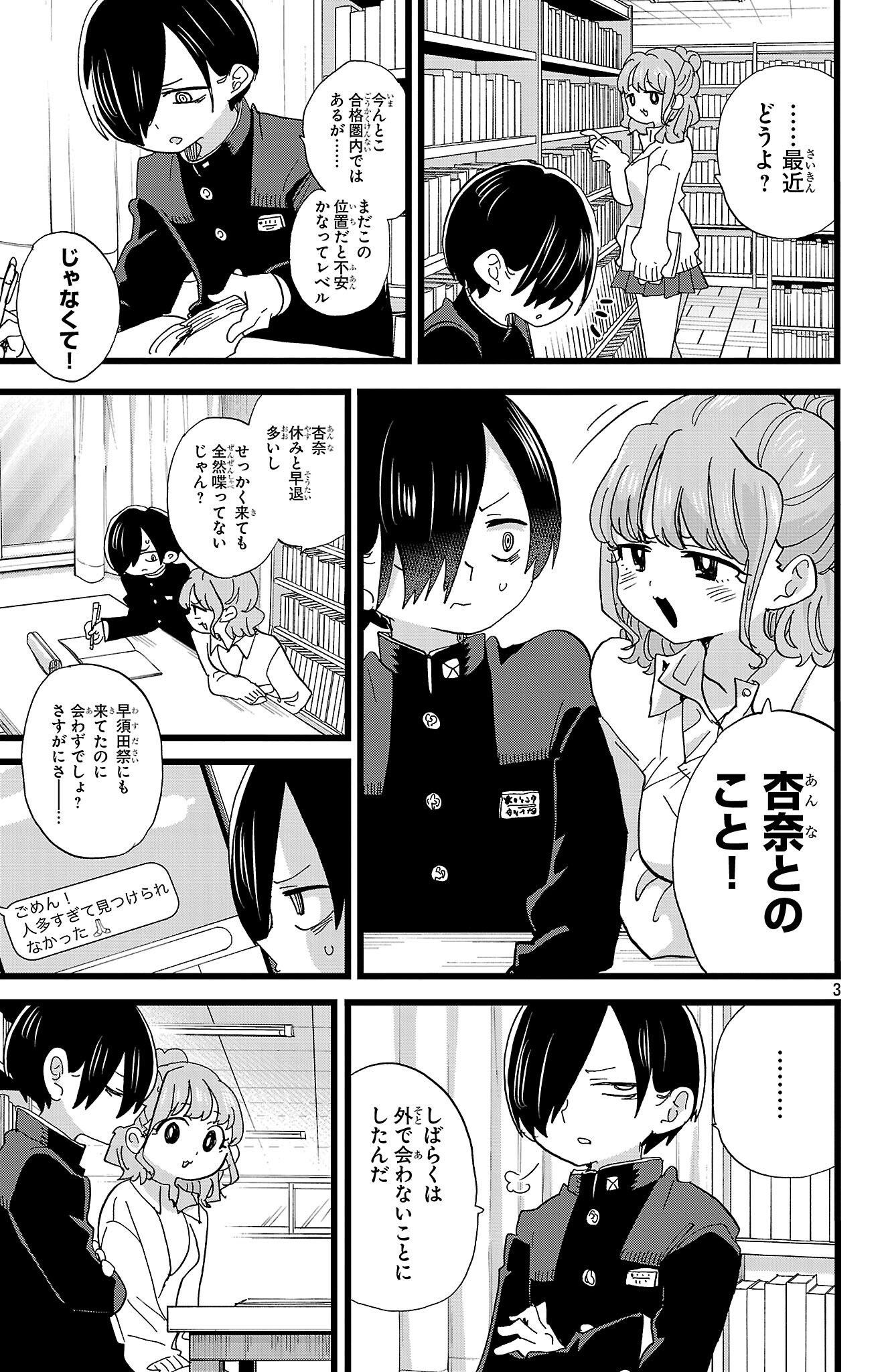 僕の心のヤバイやつ』公式@劇場版制作決定!最新12巻6/6発売 僕の心のヤバイやつ』公式@劇場版制作決定!最新12巻6/6発売