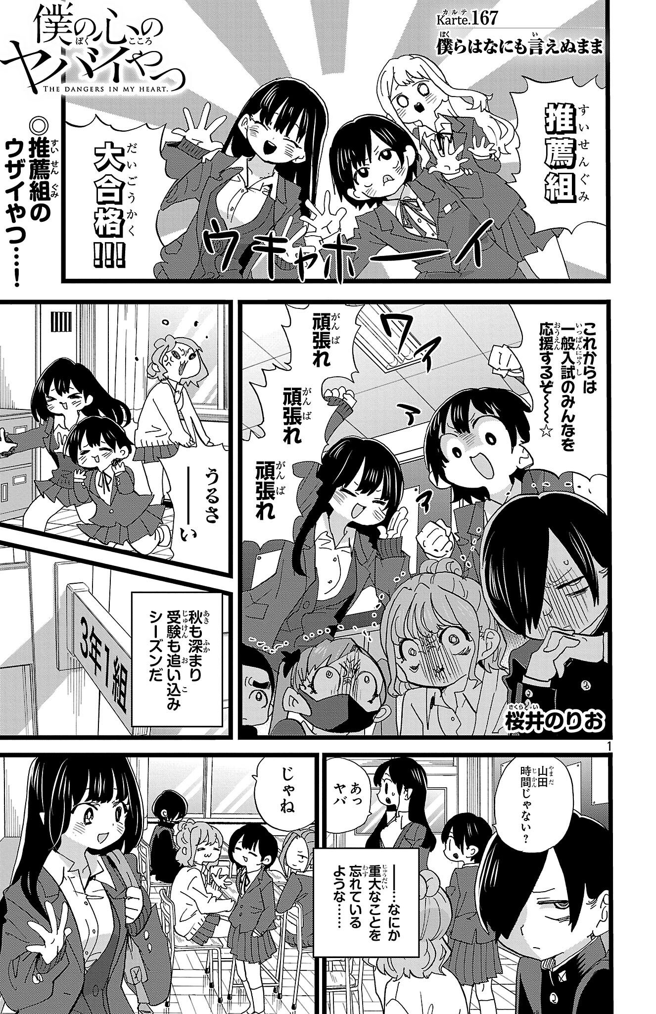 桜井のりお@僕ヤバ11巻11/8発売&劇場版決定 (@lovely_pig328) / X 桜井のりお@僕ヤバ11巻11/8発売&劇場版決定 (@lovely_pig328) / X