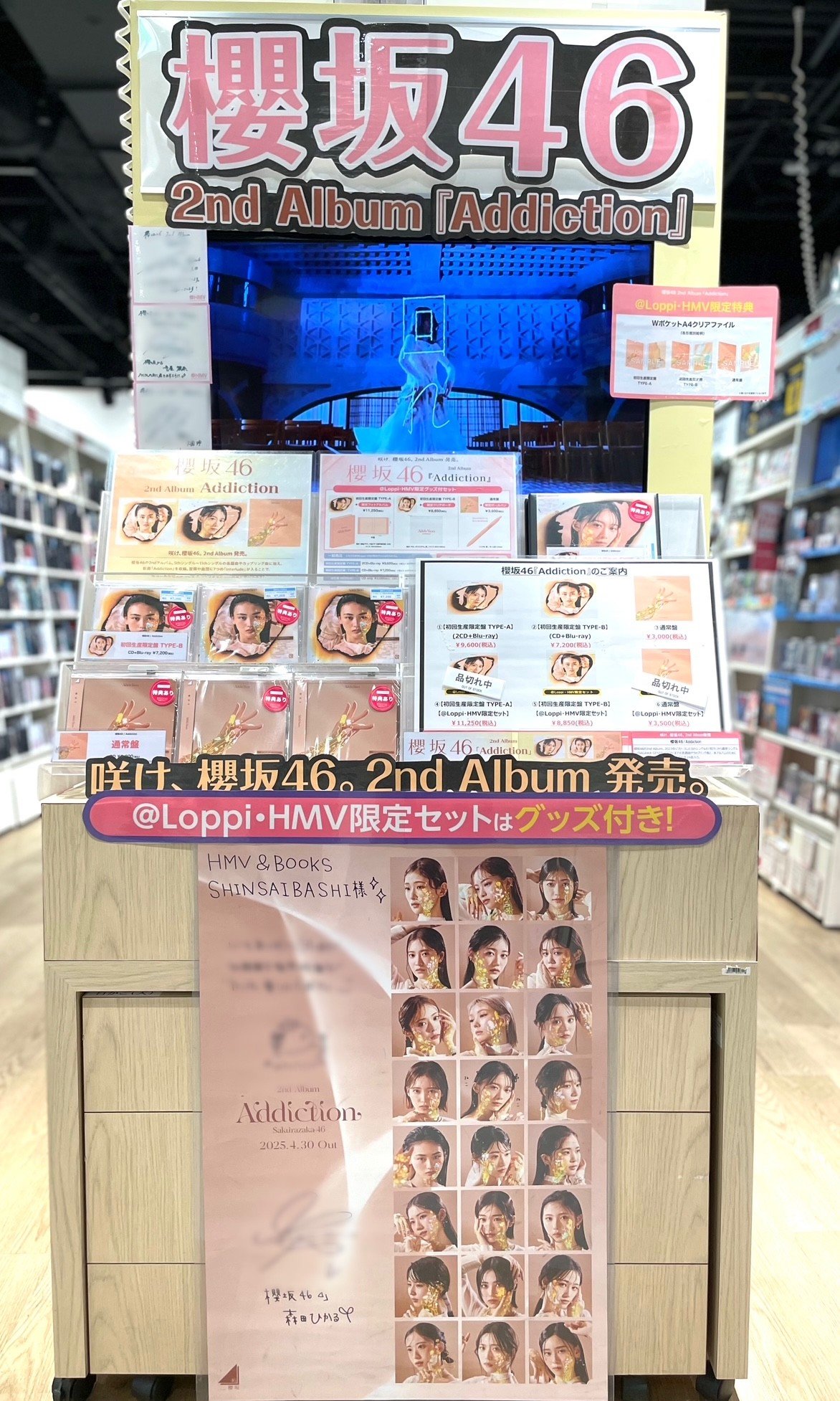 櫻坂46 森田ひかる サイン入りAddiction 2nd Album ポスター 2nd