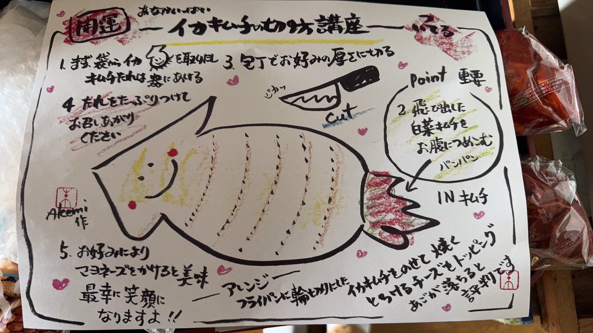 matsu_mishka's tweet photo. 新し屋さんで買えました🤩
昼にイカキムチ食べよう🤩
@atarashiyasake https://t.co/hld0t4B1zn