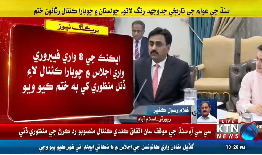 Harix_Alii's tweet image. People&apos;s Youth Wing Hyderabad Celebrates the rejection of the controversial canal proposal at Hyder Chowk Hyderabad.
Sky-high slogans, fireworks and dancing — a great victory for Sindh&apos;s right to water.

#SindhWins #PYO 
#PS60

@BBhuttoZardari @jamkhanshoro @HaiderShahPYO