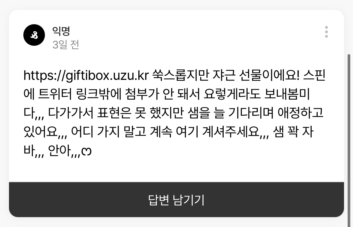 말씀 참 감사해요 선물은 마음만 받을게요
근데 링크가 지그재그 링크인 건 알고 있어요😅
그래도 감사합니다 좋은 말씀 해 주셔서!!! 😄😄😄😄