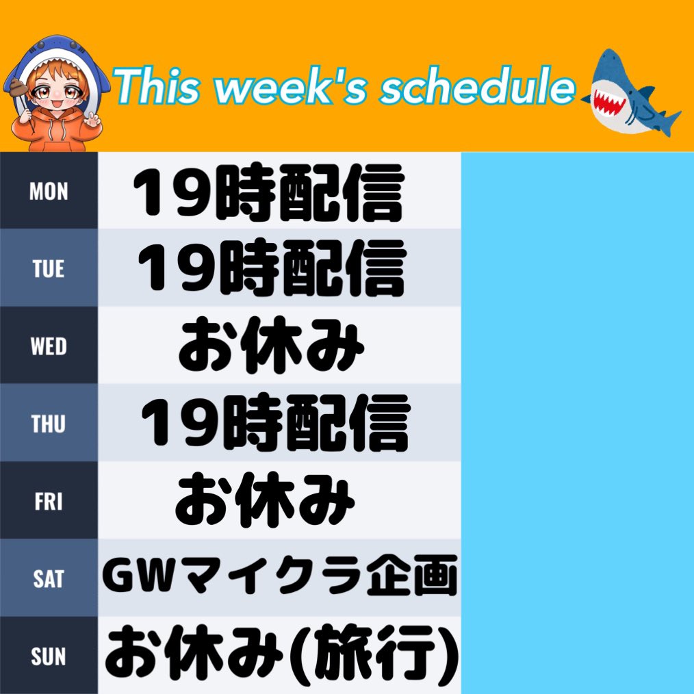 mimiMi_kun13's tweet photo. おはよ〜ん☀️( ˶˙ᵕ˙˶ )☀️
今週のスケジュールはこんな感じになります〜🍀 https://t.co/LIVhH4b2UJ