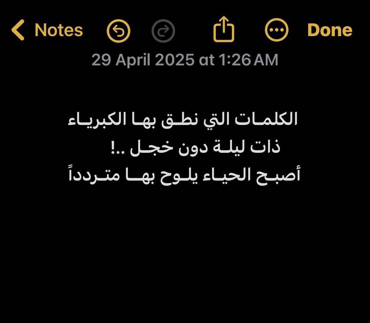 - هُدنَه مستطابة ..