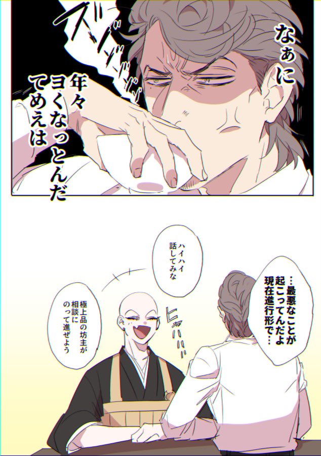 捏造しか無さすぎる 獄空 ひとくう 再掲 