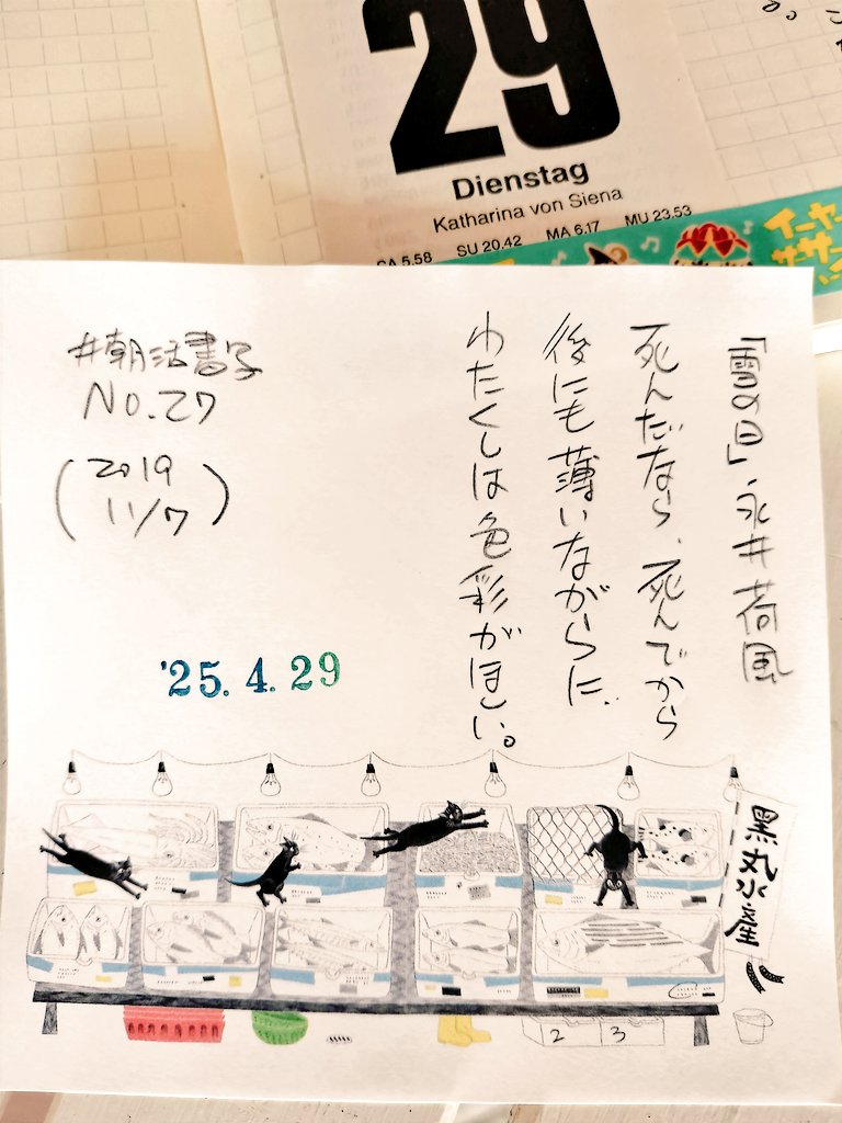 0_89's tweet photo. おはようございます!
お題をありがとうございます。
先週土曜日、万博で花火が上がった!うちのベランダから見えた…うれしかったwww
#沖縄マステ
#MDノート
#ベトナムはんこ
#ドイツhimekuri
#PILOTopt
#キースヘリングクリップ
#朝活書写
#朝活書写_27
#朝活書写_2027 https://t.co/63PrqDxACQ