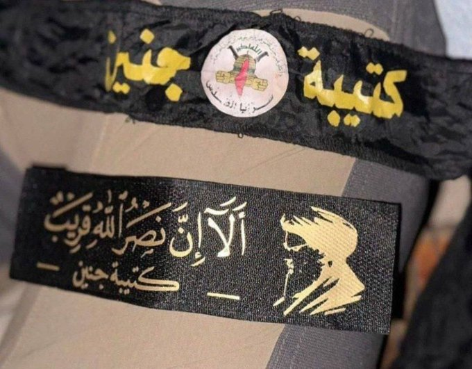 Jenin Brigade - Jenin, West Bank
