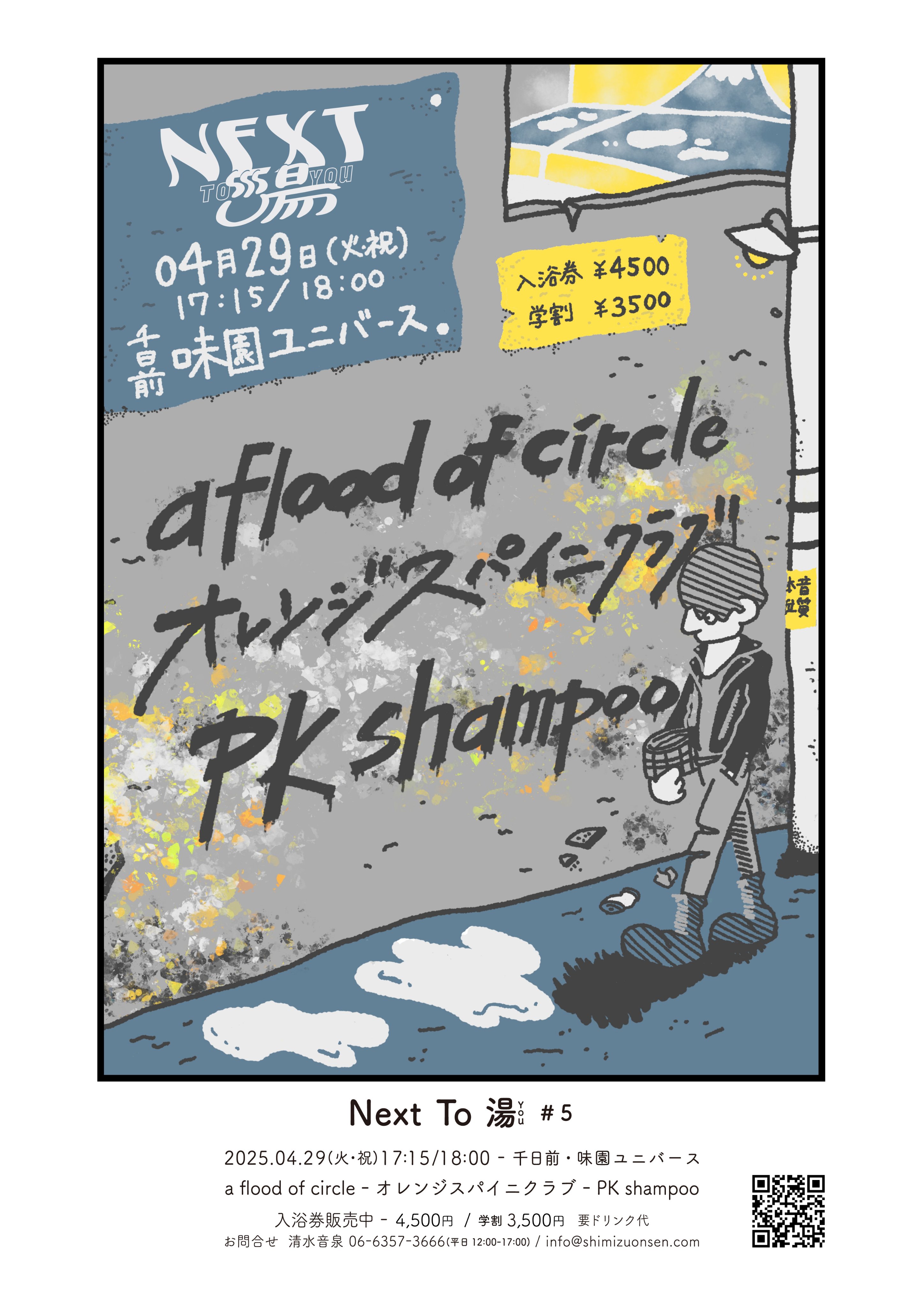 a flood of circle 公式 on X: 