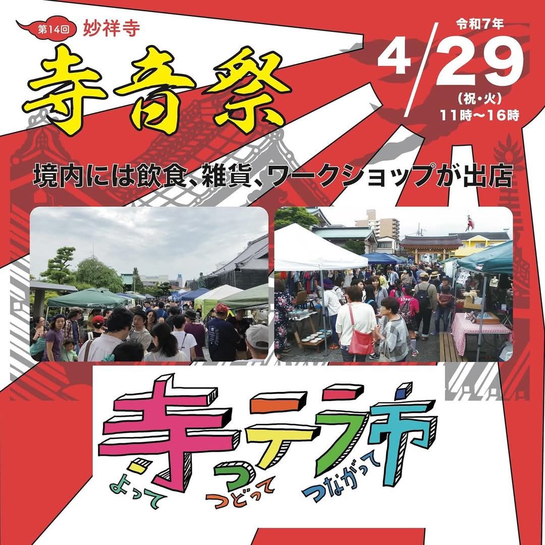 THE SKA FLAMES｜LIVE INFORMATION｜SMASH [スマッシュ