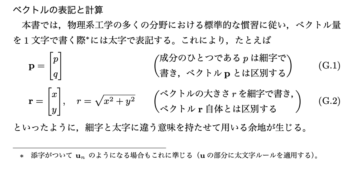 常微分方程式入門 (@ode4phys) / X 常微分方程式入門 (@ode4phys) / X