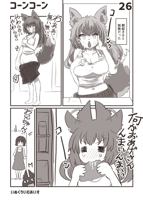 コンコン狐さん
あと制服着て自撮りしてる没バージョン(描く時間足りなかった) 