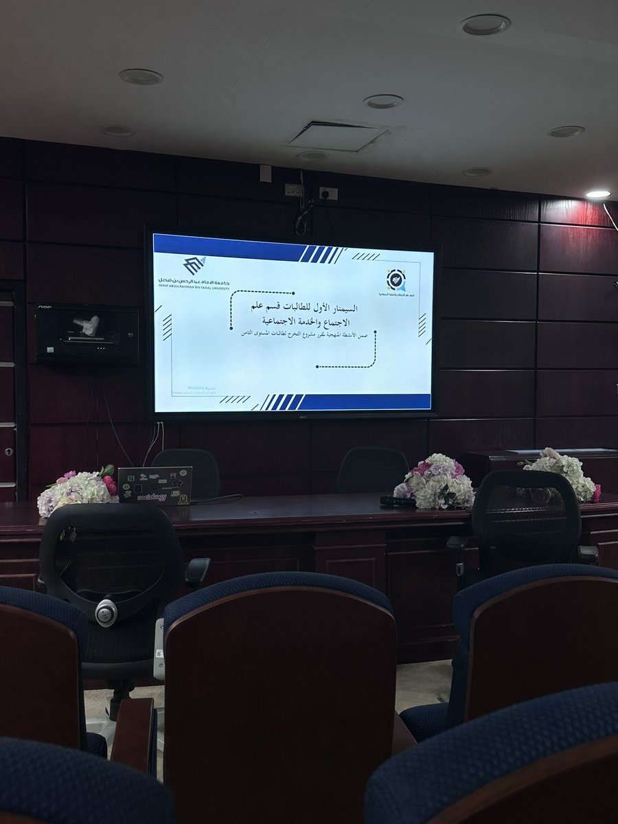 بكل فخر واعتزاز، شهد قسم علم الاجتماع انطلاق أول دفعة تخوض تجربة السيمنار، خطوة رائدة نحو ترسيخ البحث العلمي وتعزيز الحوار الأكاديمي.

اليوم، نرى ثمرة الجهد والطموح، اليوم نقوم بعرض أبحاثنا، مساهمين في بناء مجتمع معرفي واعٍ ومبدع.
هذه اللحظة ليست مجرد بداية، بل وعد بمستقبل واعد✨