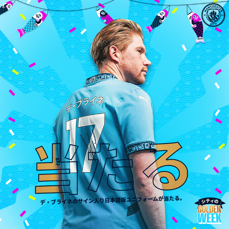 Manchester City (@ManCityJP) / X Manchester City (@ManCityJP) / X