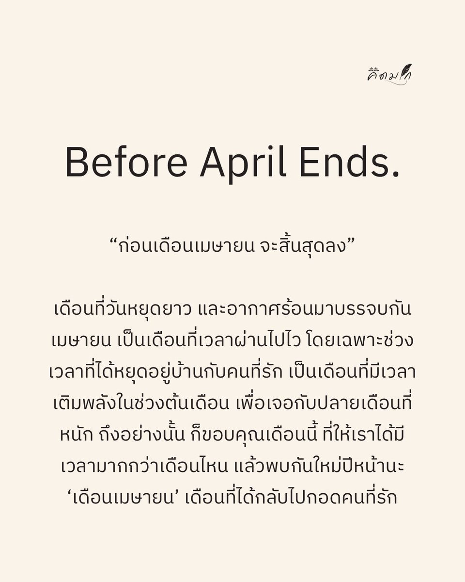 The Black Book of MANIFEST | คิดมาก tweet media