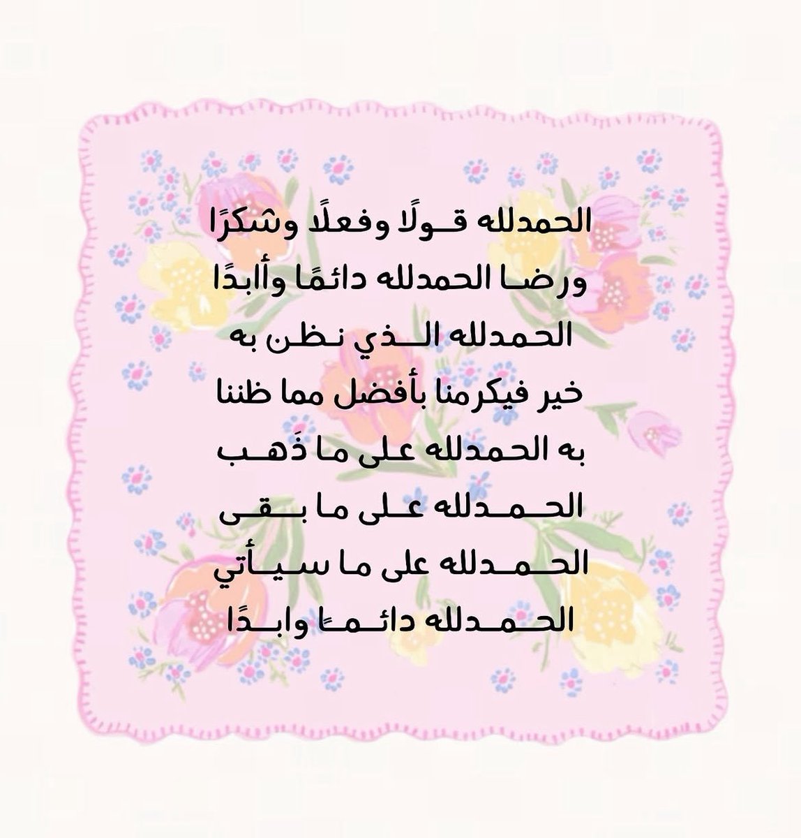 جُرعات تَحفيزِ (@tahfeez_al4at) on Twitter photo 