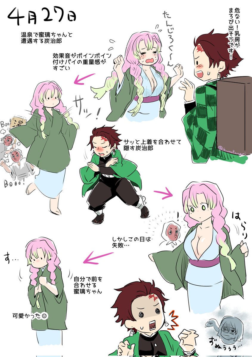 👹ステ感想
感想ありすぎてまとまらないので一旦🍡ちゃんのここかわええシーン
里の方達が後ろでわちゃわちゃしてるのも面白かった 