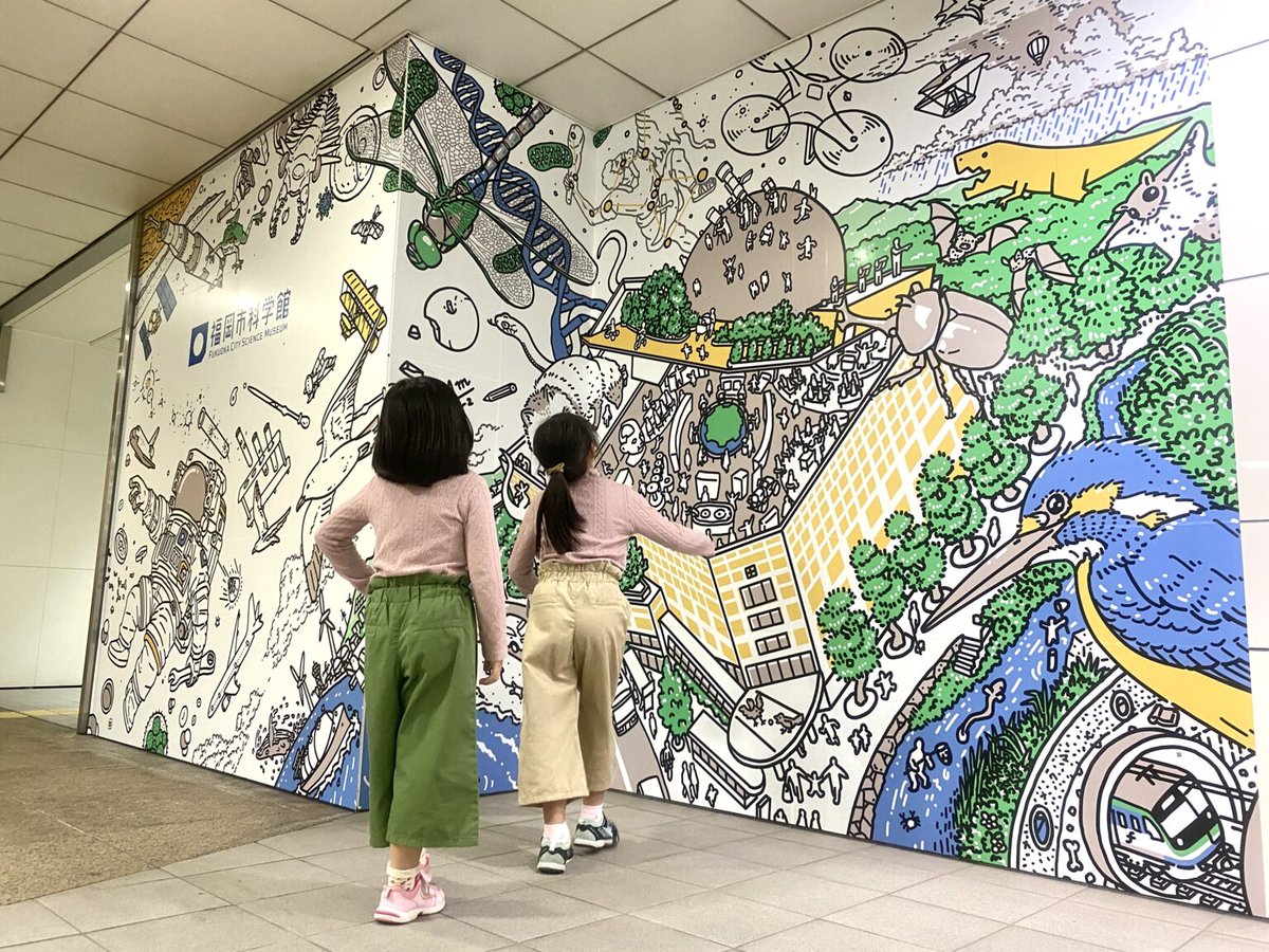 #ゴールデンウィークSNS展覧会2025 
福岡市地下鉄 七隈線六本松駅

福岡市科学館(@fukuokacity_sm) 