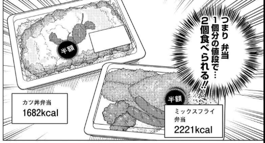 もちづきさんのセブンコラボ弁当が1200キロカロリーと考えると…なんだこのカロリー倍近いミックスフライ弁当…?どこに売ってるんだ…? 