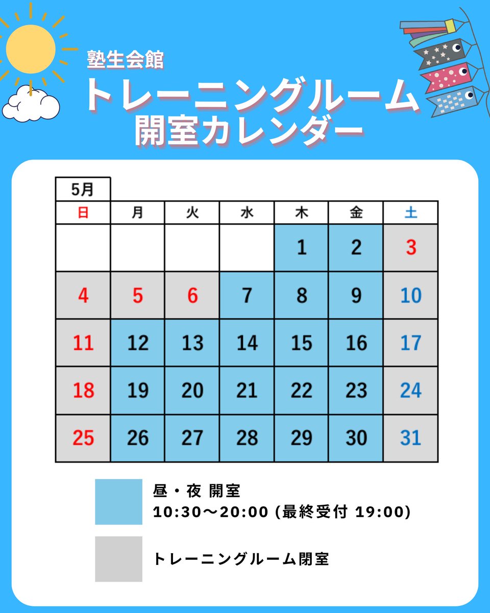 KEIO_KENPO's tweet photo. 5月の塾生会館トレーニングルーム開室カレンダーです！是非ご利用ください💪

#慶應 #トレーニング https://t.co/OY7MsZLYaf