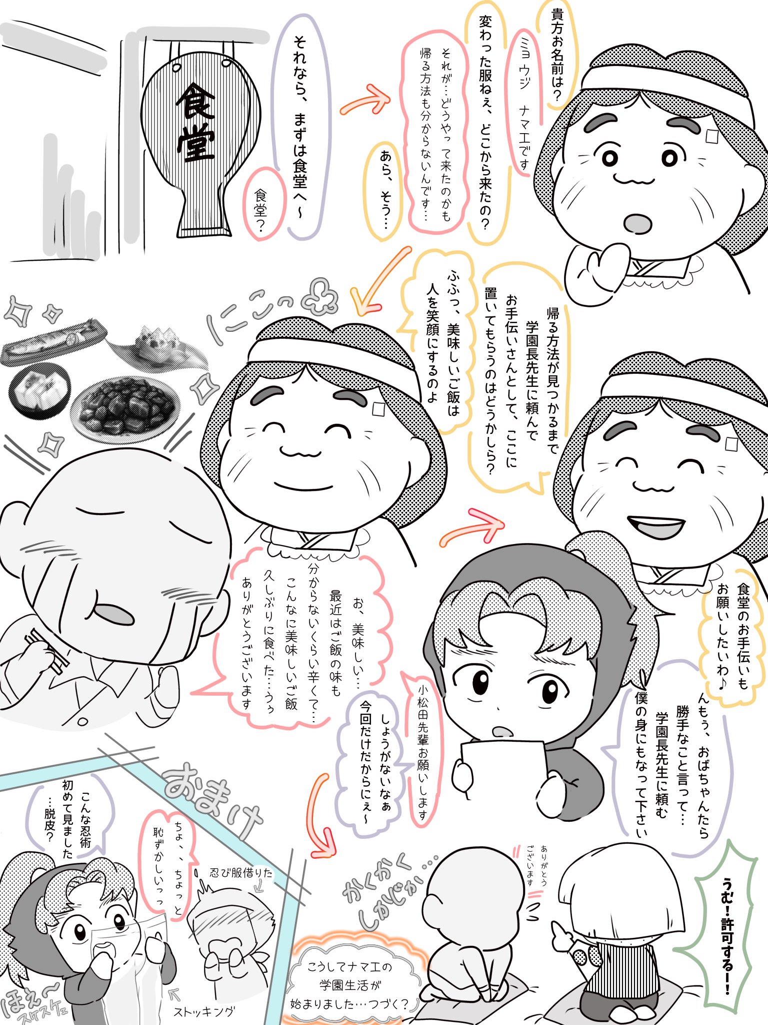 霊夢のピンチを完全攻略した先に待ち受けるExtraステージ、驚き