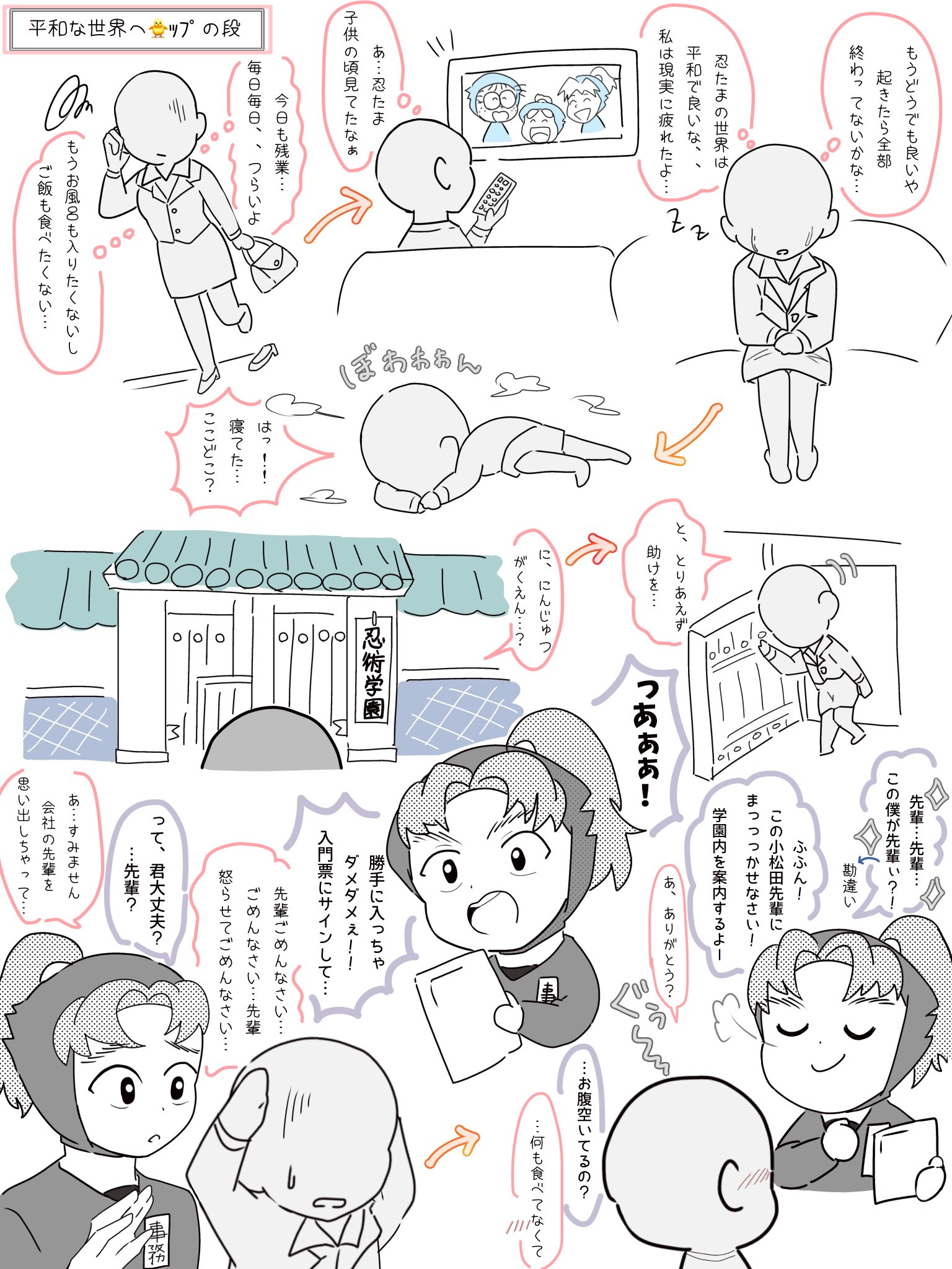 ユナりん旋風!!」に出展します！ | 城西ドンガルドンW