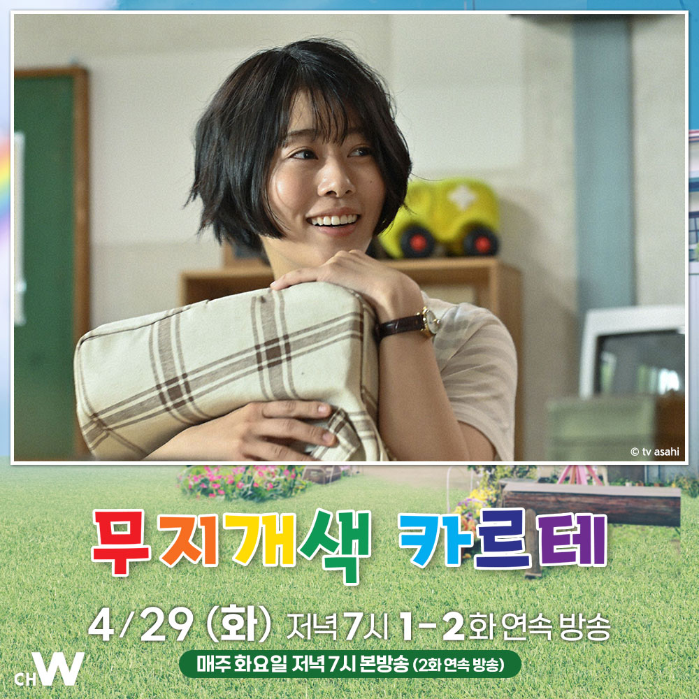 괴짜 외과의사와 간호사가 있는 산속 마을 작은 진료소에 나타난 엉뚱한 의사 마소라. 타카하타 미츠키, 이우라 아라타, 키타무라 타쿠미 외딴...