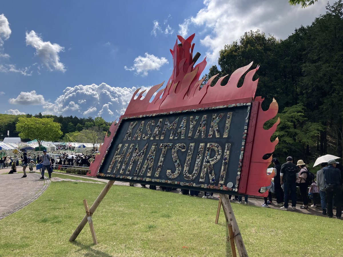 mini35classic's tweet photo. ひまつり https://t.co/yaD8Jq78Zv