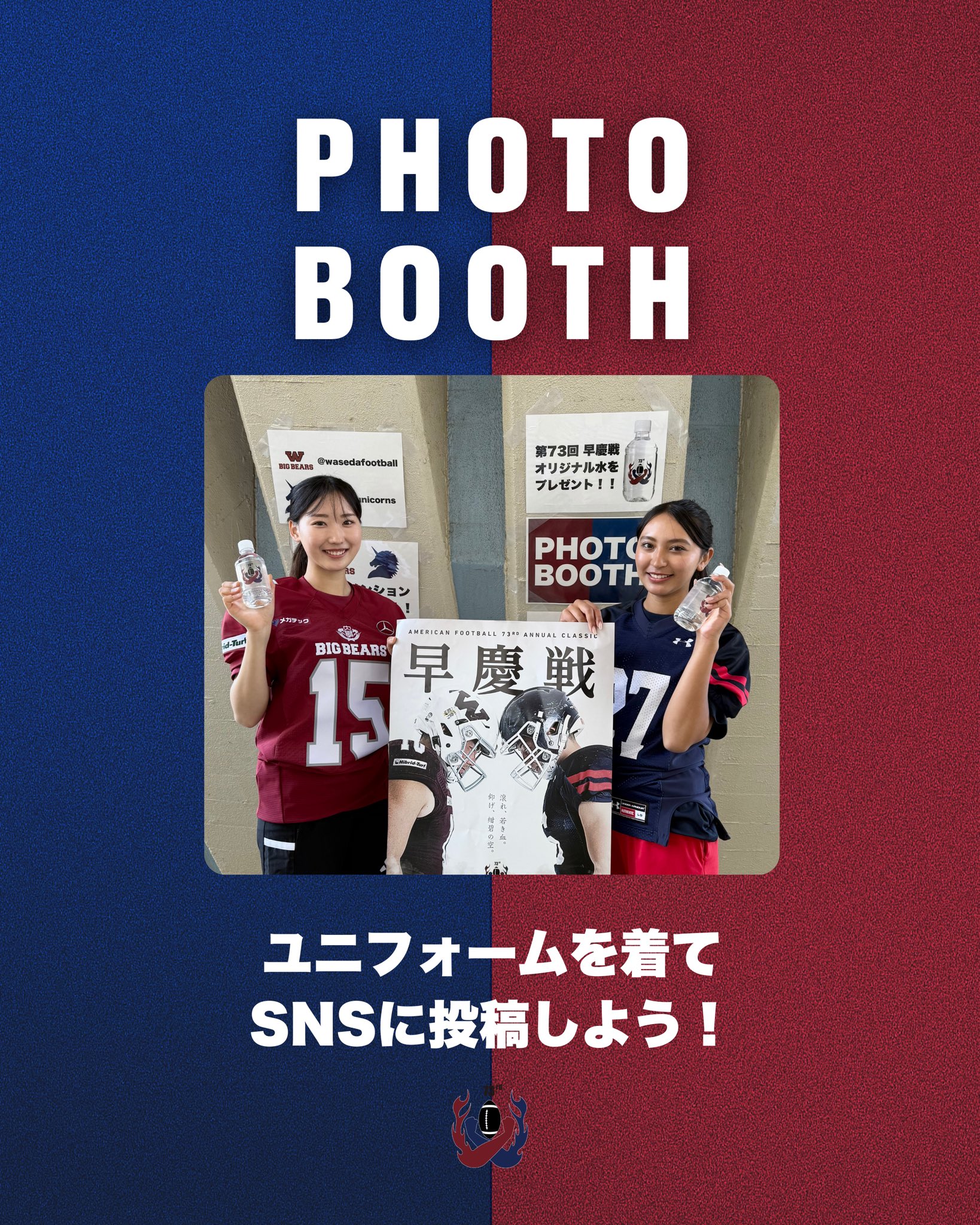 早稲田大学米式蹴球部 BIG BEARS (@wasedafootball) / X 早稲田大学米式蹴球部 BIG BEARS (@wasedafootball) / X