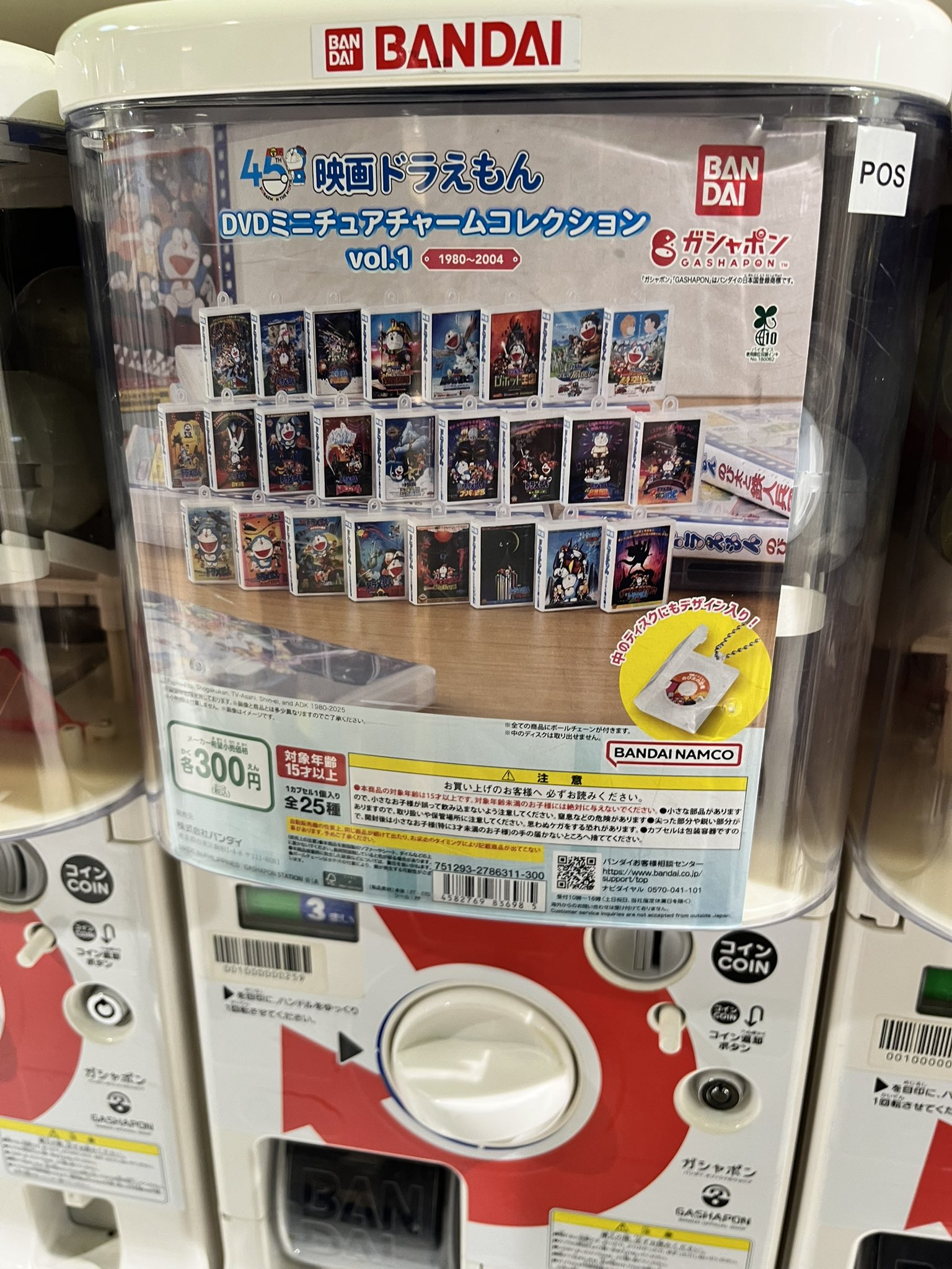 全25種 映画ドラえもん DVDミニチュアチャームコレクションvol.1