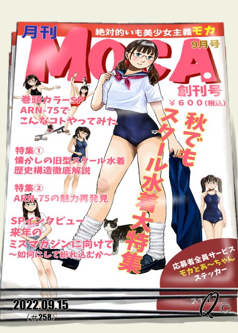 #昭和の日 
お菓子系雑誌風😊 