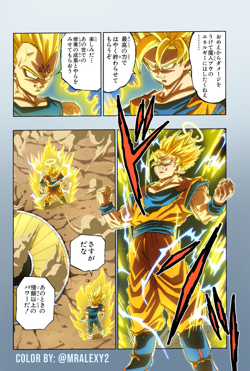 MrAlexY2's tweet image. Goku vs Majin Vegeta (1/?)