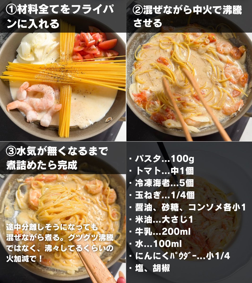 まみ｜ラクうまレシピ tweet media