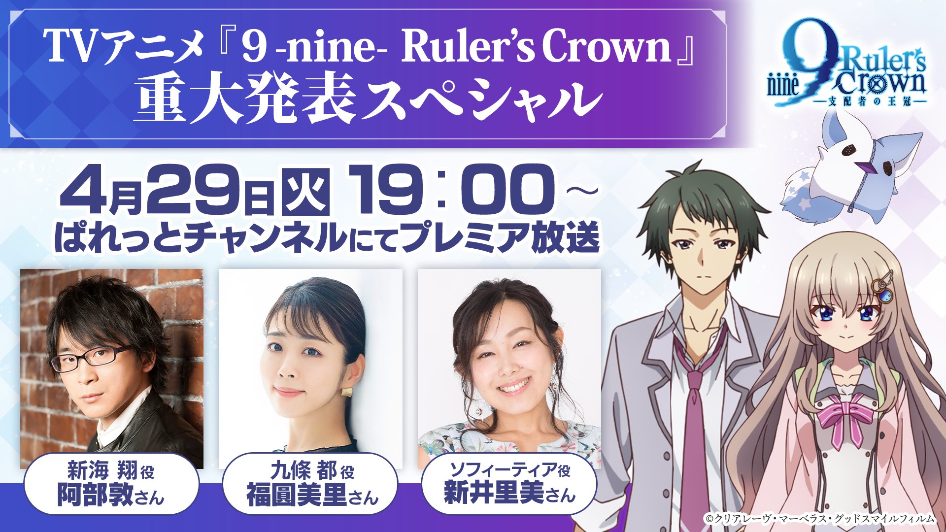 和泉つばす✨9ナインアニメ化&スピンオフ🦋サマポケアニメ 和泉つばす✨9ナインアニメ化&スピンオフ🦋サマポケアニメ