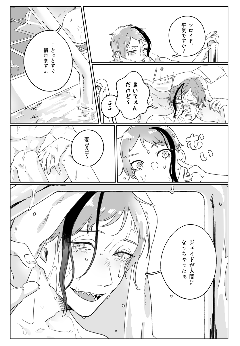 【ブラザー・リバース】② 