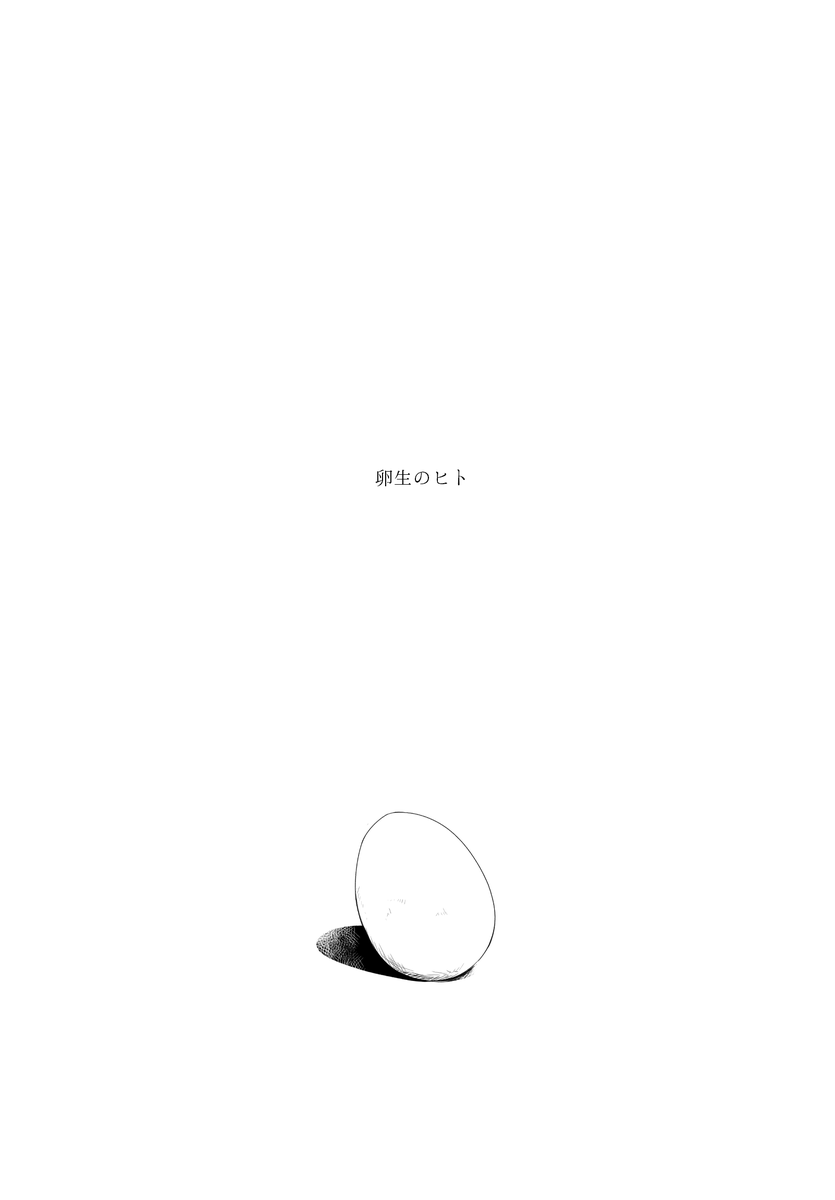 【ブラザー・リバース】①

※ジェイフロ 過去作の修正版なので絵がメチャクチャ古い 
