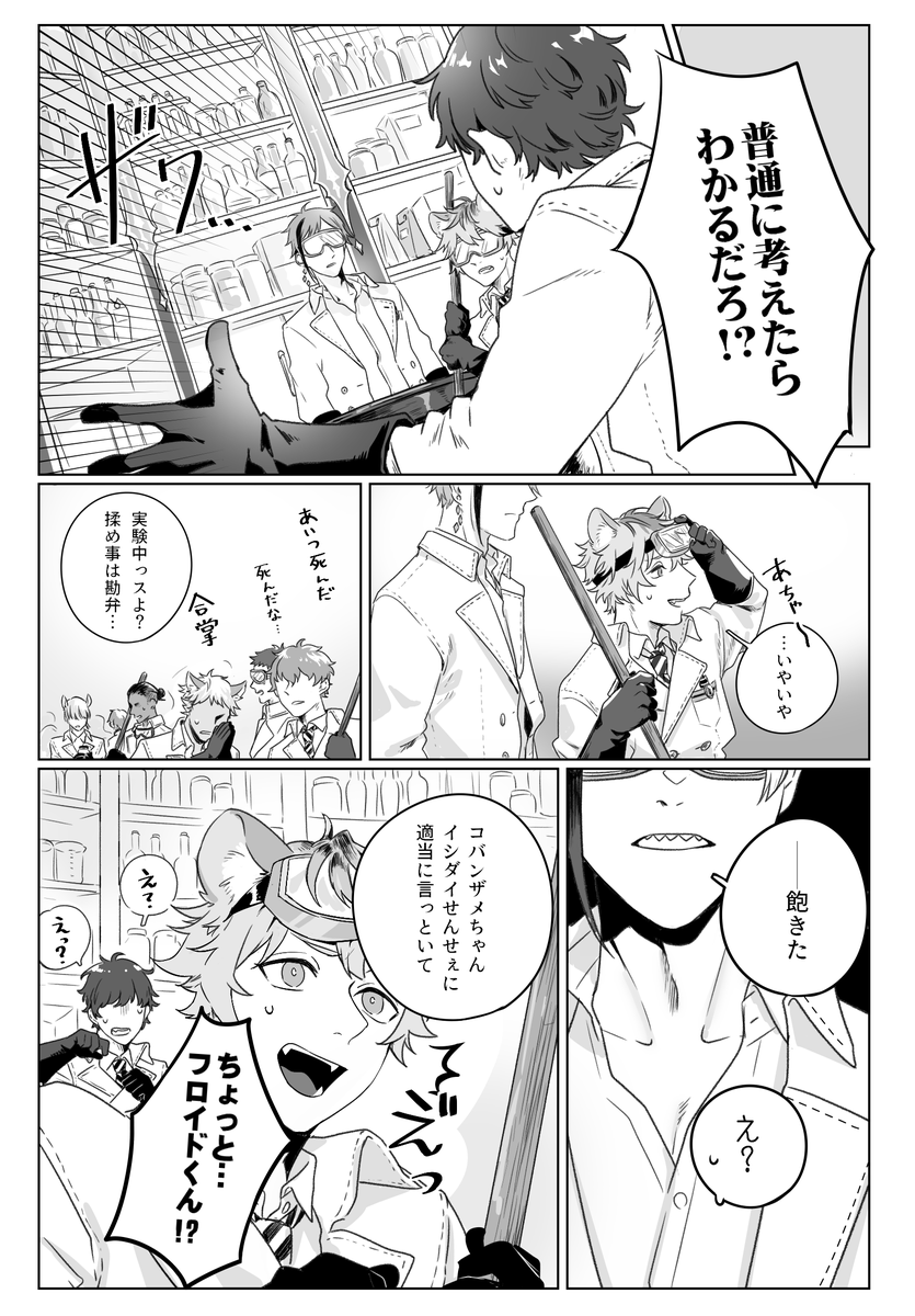 【ブラザー・リバース】③ 