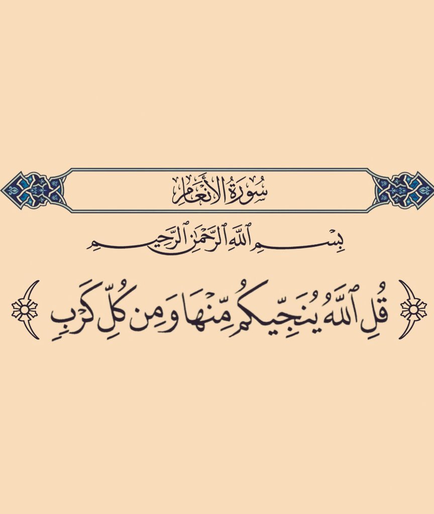 رساله من القرآن ⁦❤️⁩