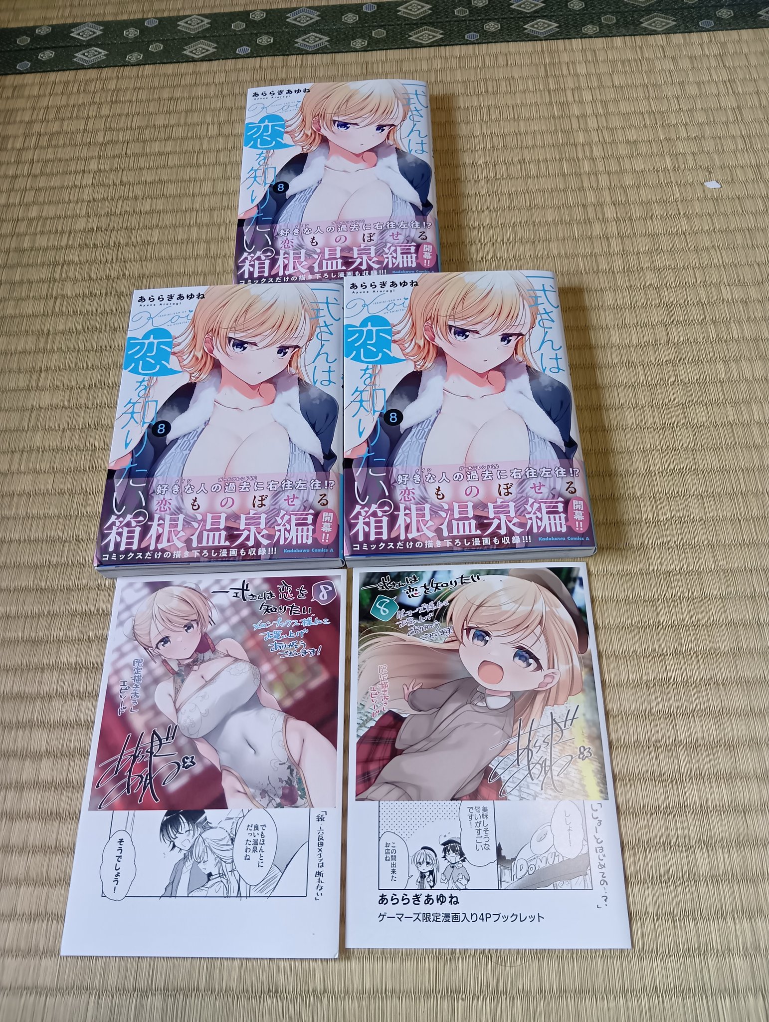 一式さんは恋を知りたい　サイン本 Yahoo!オークション - 【直筆イラストサイン本】一式さんは恋を