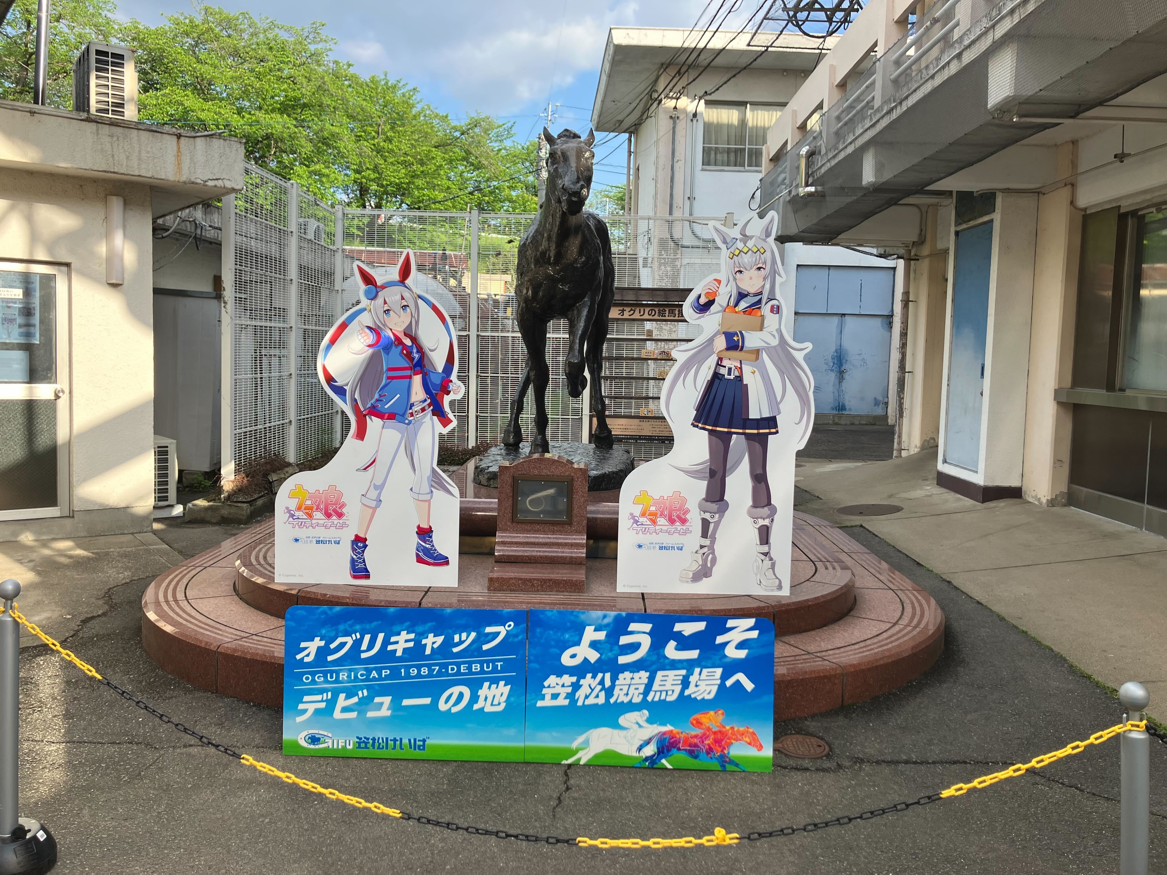 ウマ娘 シンデレラグレイ 笠松競馬場 笠松競馬場 on X: 